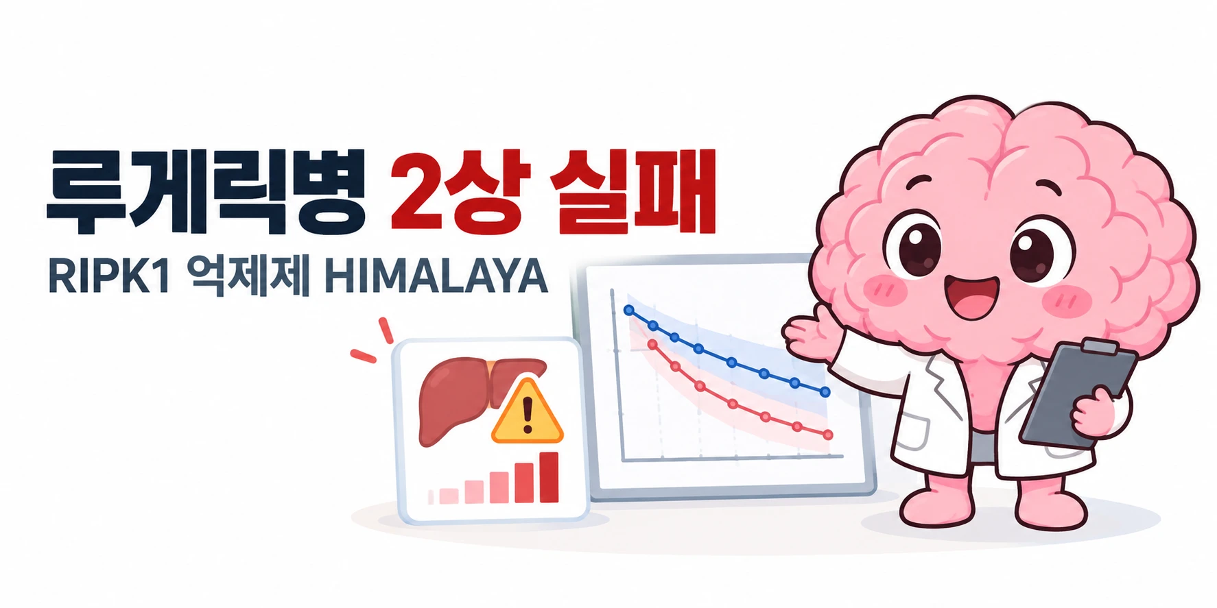 뇌피셜 마스코트가 두뇌 노화의 고민, 외국어 학습의 다중 신경 회로 자극, 인지 예비능의 방어 기전, 나이와 무관한 지속적 도전의 가치를 4컷으로 설명합니다.