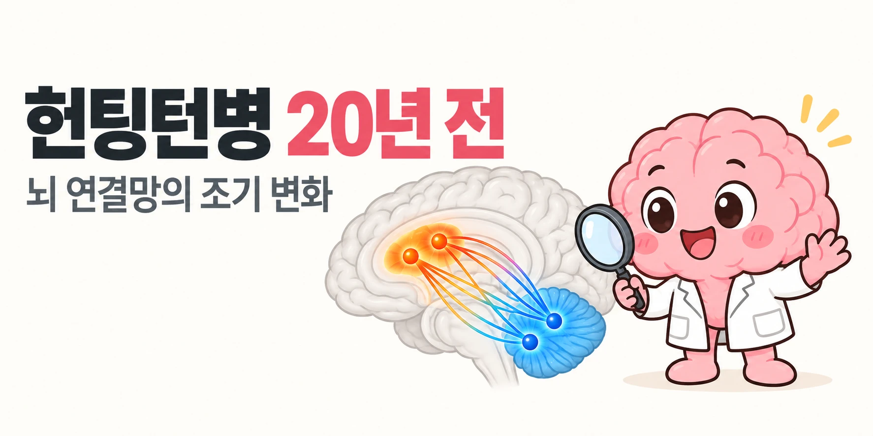 머니피셜 마스코트가 기존 콜센터의 고비용 구조, AI의 실제 환불·해지 완결, 성공 건당 과금의 신뢰, 45억 달러 성장 지표를 4컷으로 설명합니다.