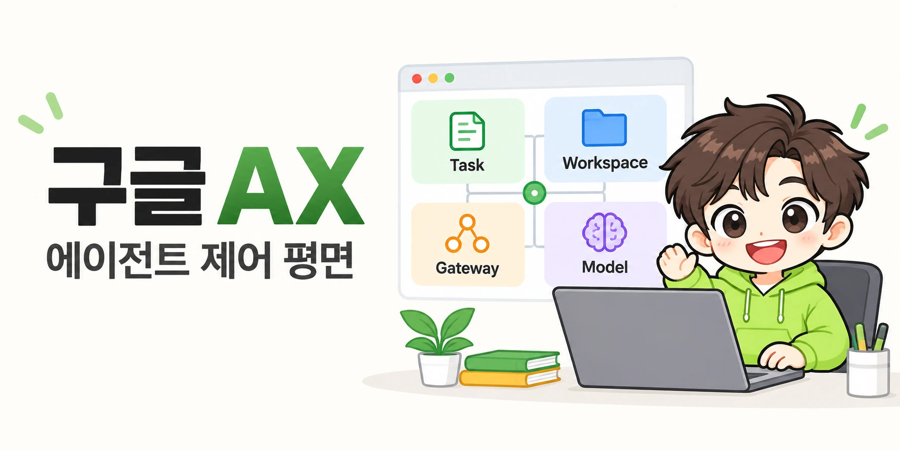 AI피셜 마스코트가 수학계 선언 배경, 인간 번영 공리, 통제 지점 폭증에 따른 일자리, 속도 조절이라는 결론을 네 컷으로 설명합니다.